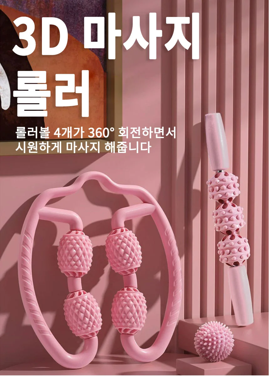 종아리 허벅지 다리 마사지기 발바닥 팔 전신 안마기 롤러 상세1