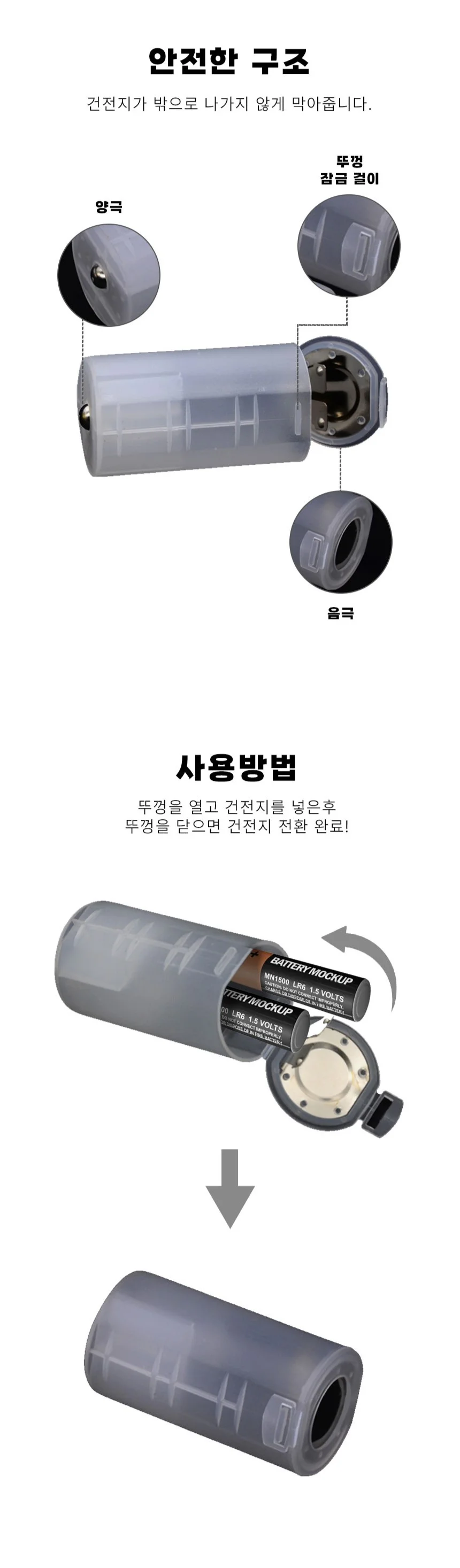 AA건전지 D사이즈 변환 어댑터 2구 변환기 D형 배터리 홀더 케이스 상세3