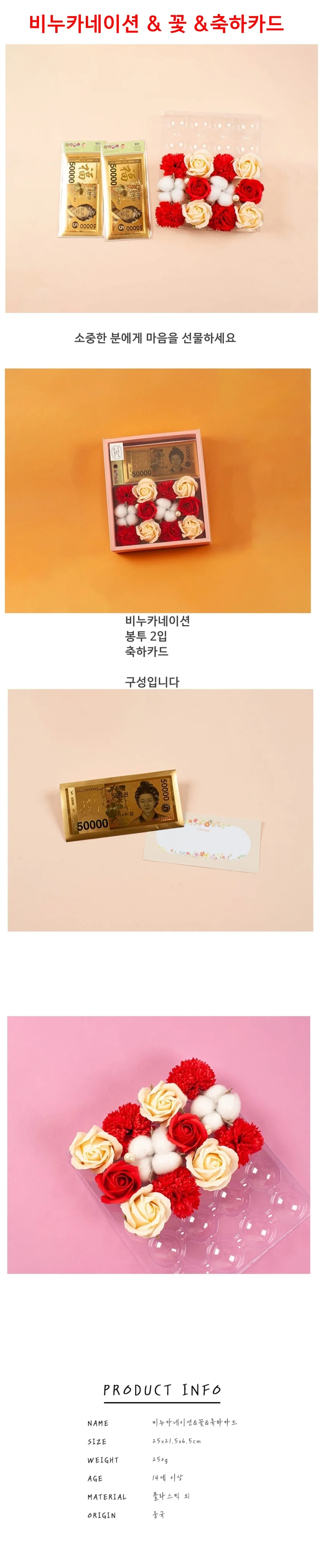 어버이날 카드와 비누카네이션 선물 상세1