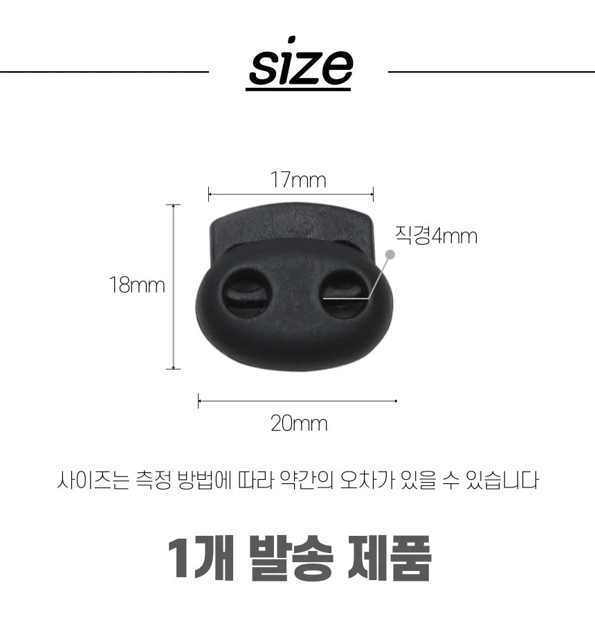 신발 의류 가방 끈조절기 돼지코 스토퍼 상세4