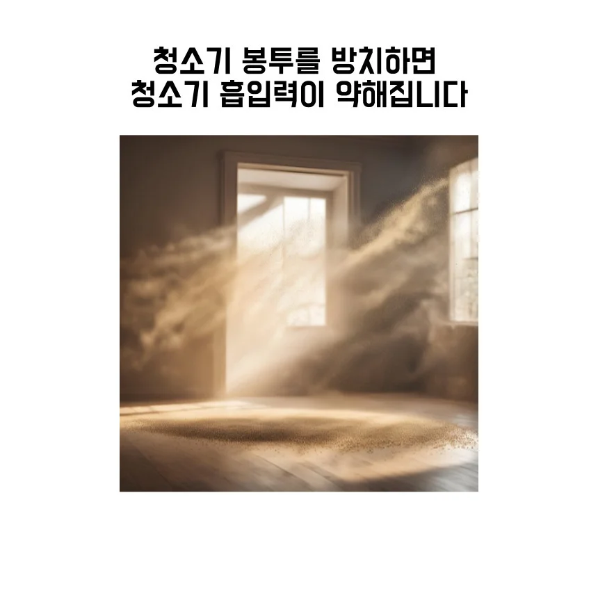 LG 코드제로 A9 A9S 호환 청소기 먼지봉투 10P 상세4