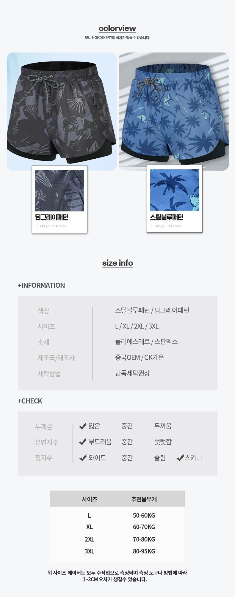 레깅스 빈티지 여행룩 사계절 부드러운 상세4