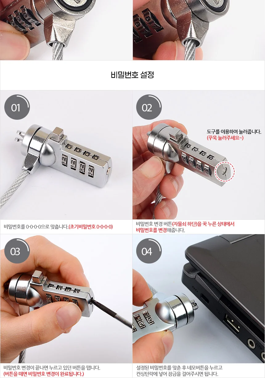 노트북 잠금쇠 상세3