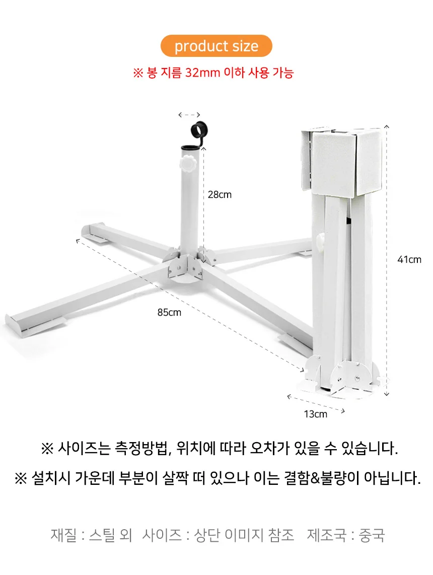 사각 파라솔 홀더 고정 받침대 지지 상세3