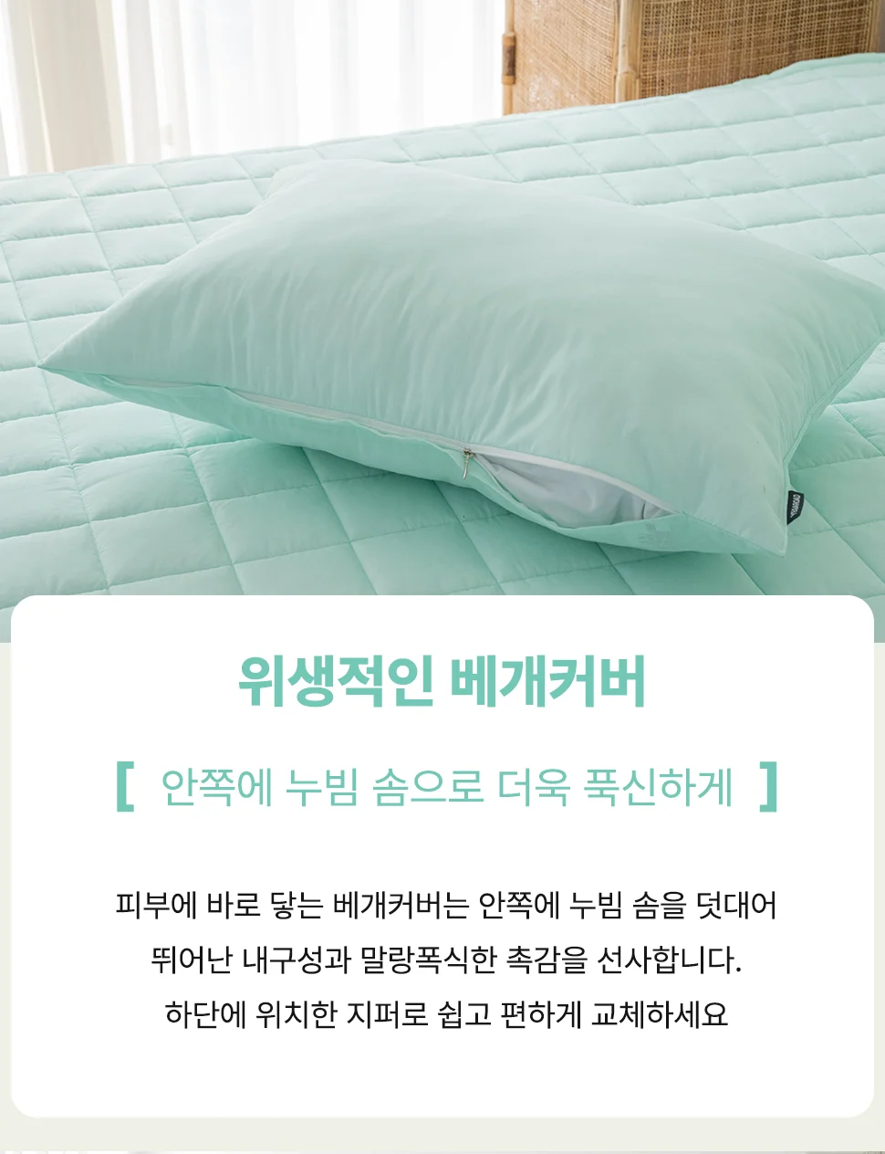 소소한습관 힐링60s 순면 사계절 슈퍼싱글 P0000BWH 상세5