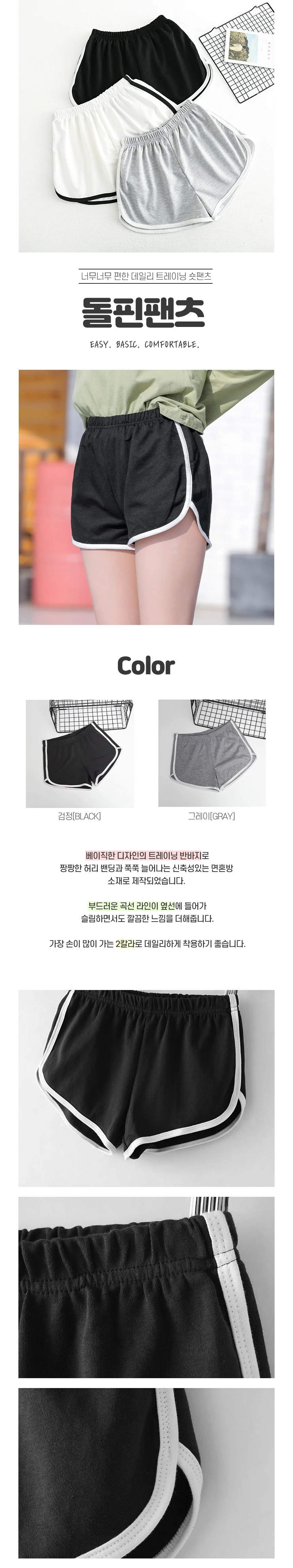 트레이닝 반바지 돌핀팬츠 여성용 바디프로필 언더웨어 상세2