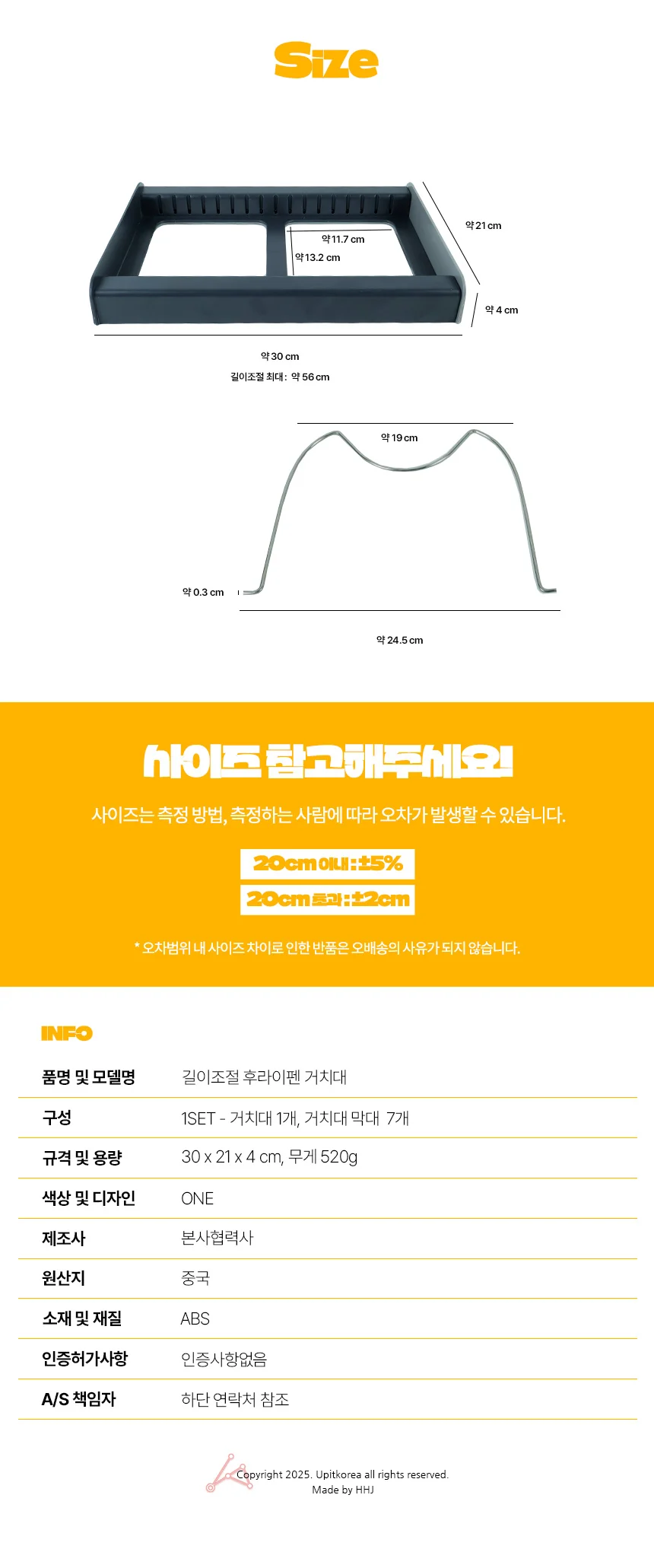 길이조절 프라이팬정리대 주방팬거치대 주방수납대 상세2