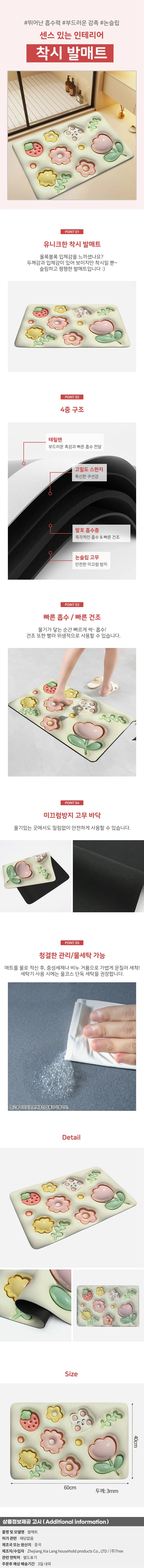 보송보송 3D 착시 화장실 욕실 논슬립 발매트(가든) 상세1
