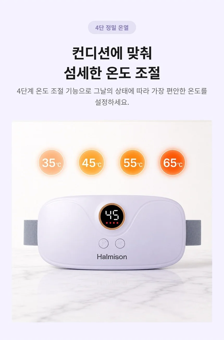 할미손 복부 온열 찜질기 무선 허리 마사지기 진동 타이머 USB 충전식 상세4