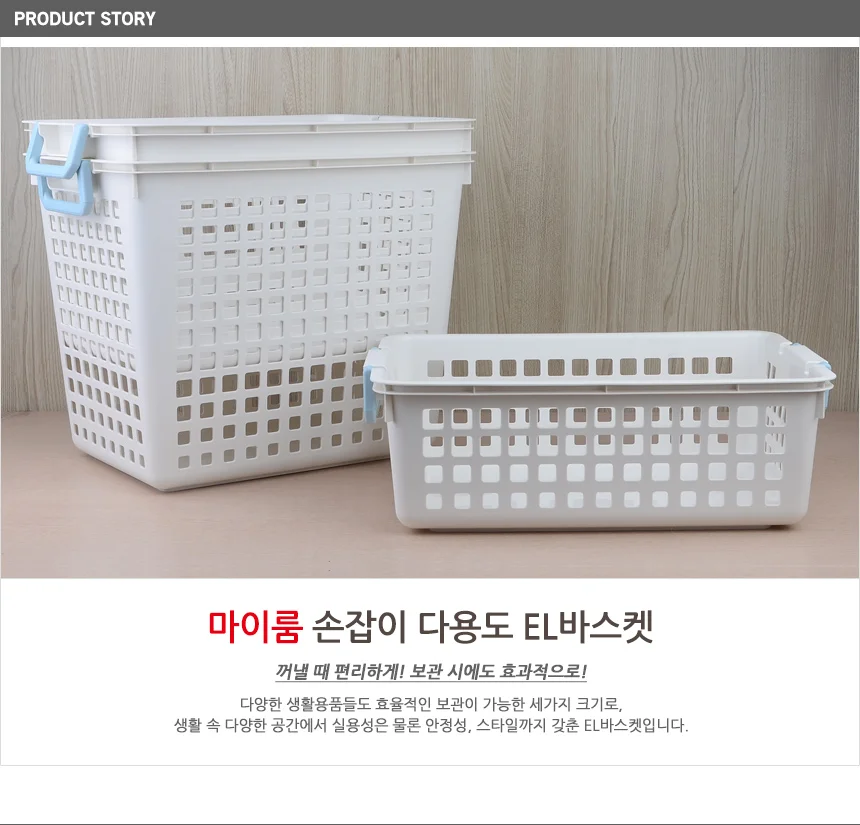 다용도정리함 보관함 적재함 세탁실 통기성 손잡이 이동형 수납함 상세1