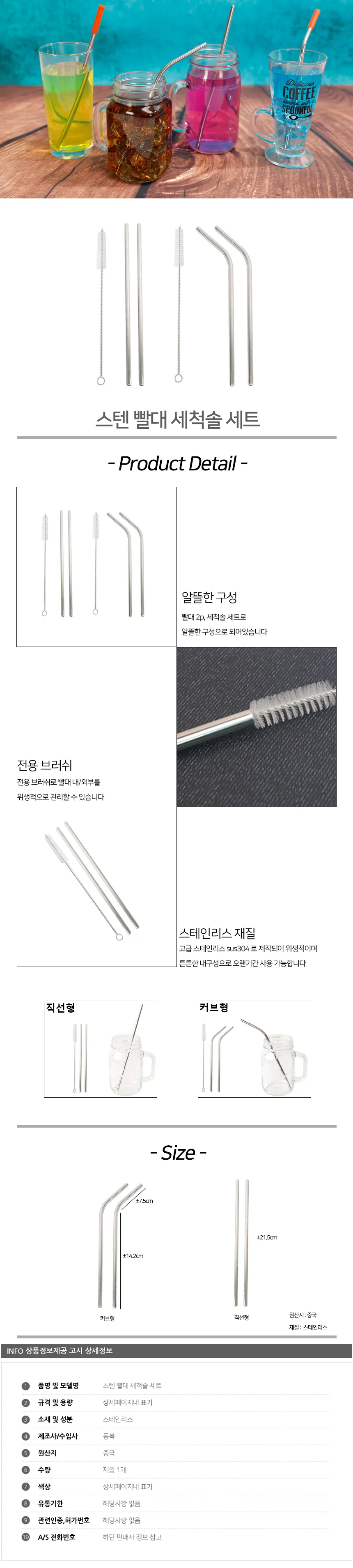 스텐 빨대 세척솔 세트 리유저블빨대 다회용빨대 스테인리스빨대 상세2
