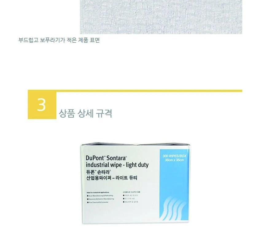 Sontara 라이트 듀티 산업용 와이퍼 38x35Cm 300매입 상세4