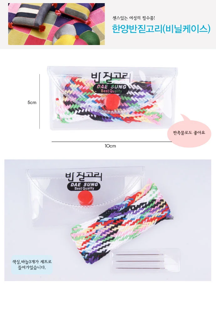 반짇고리 실 바늘 세트 바느질 도구 반짇고리 케이스 상세2