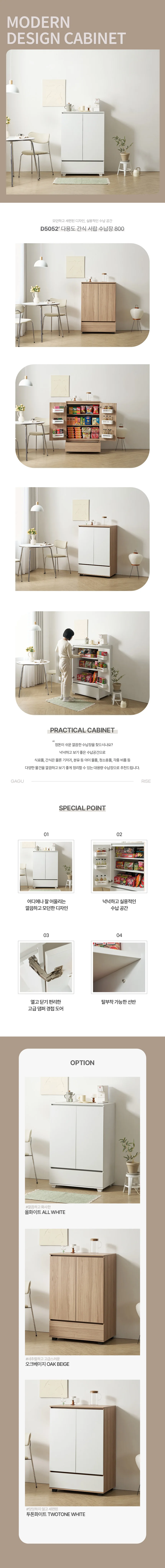 디포랙 다용도 간식 서랍 수납장 800 상세3