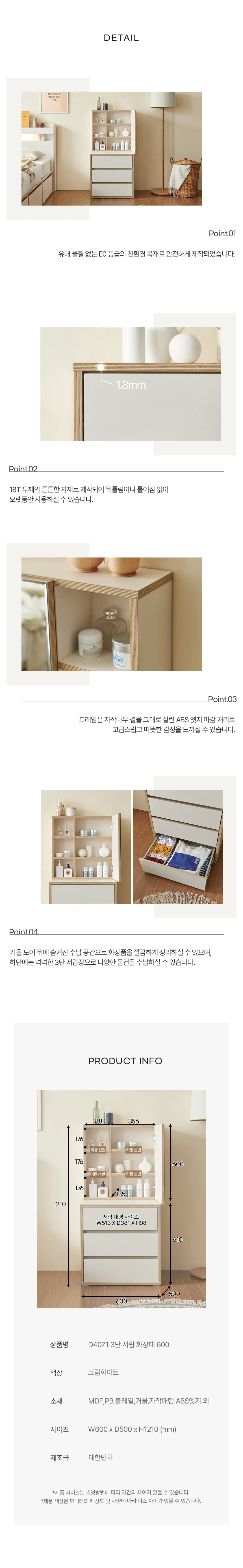 디포랙 3단 서랍 화장대 600 상세5