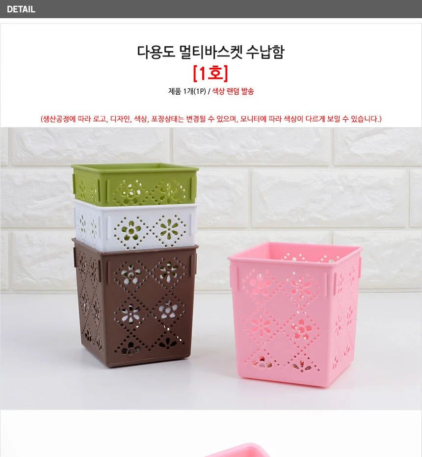 정리 보관함 바스켓 플라스틱 가정용 적재 편리한 상세5