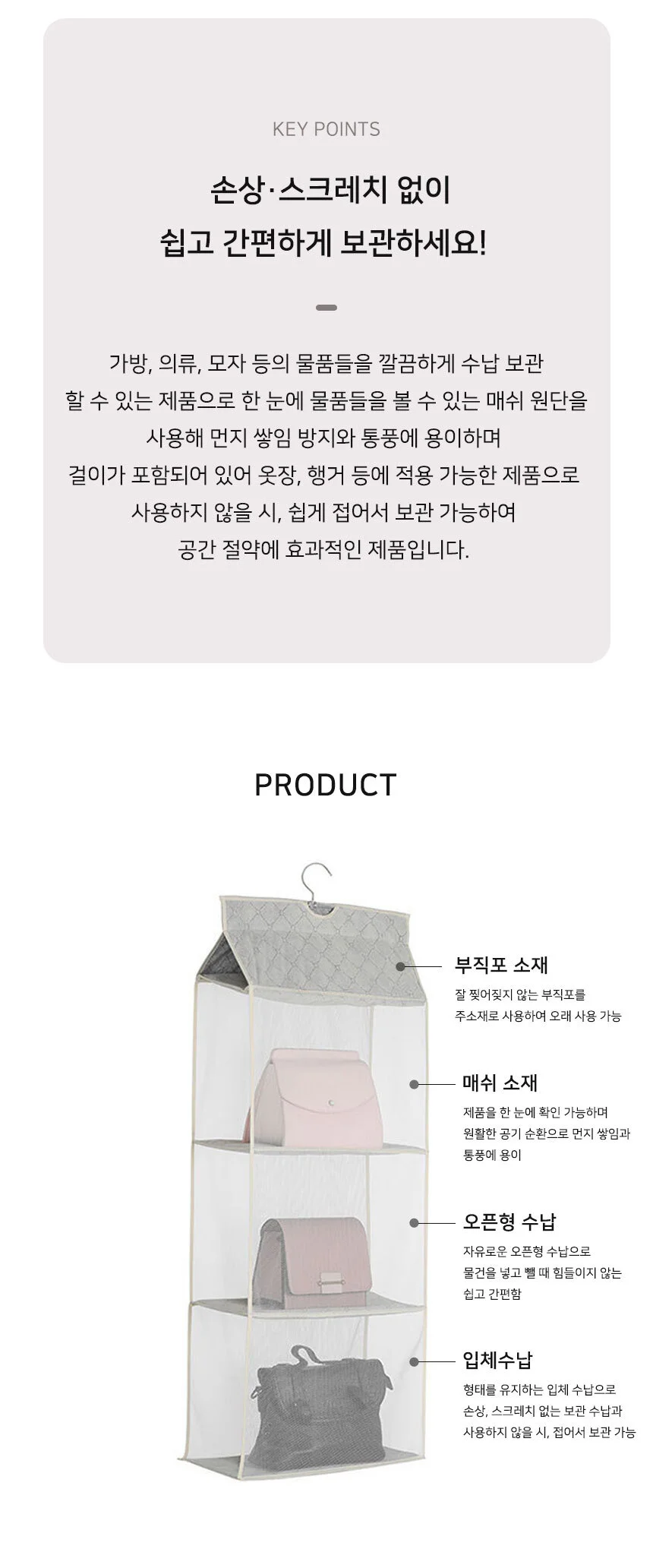 3단 가방걸이 명품보관함 가방정리함 아이보리 수납장 상세3