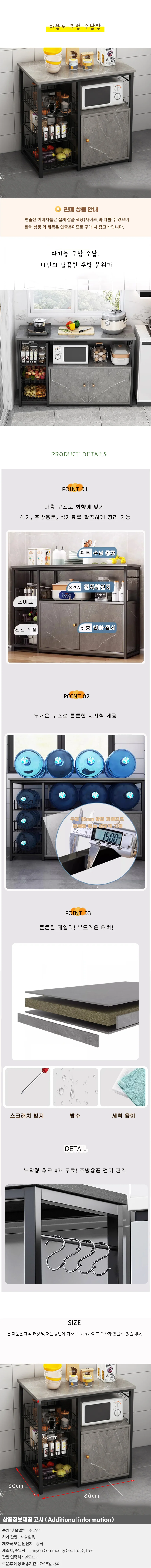 다용도 주방 수납장 06 상세1