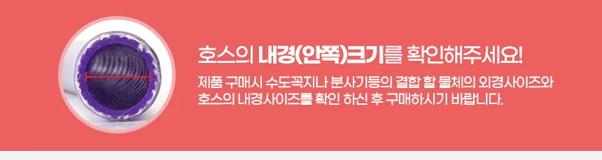 물호스 물청소호스 물호수 수도호스 베란다호수 청소용호스 상세7
