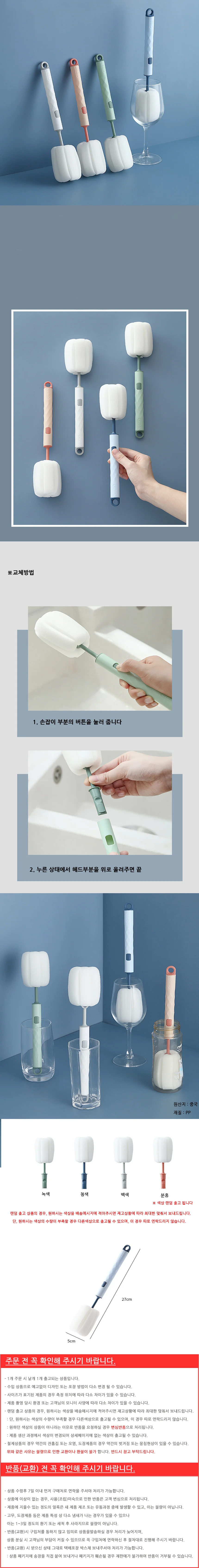 텀블러 컵 스펀지 텀블러세척솔 컵세척 보온병세척솔 컵닦는수세미 스펀지솔 상세2