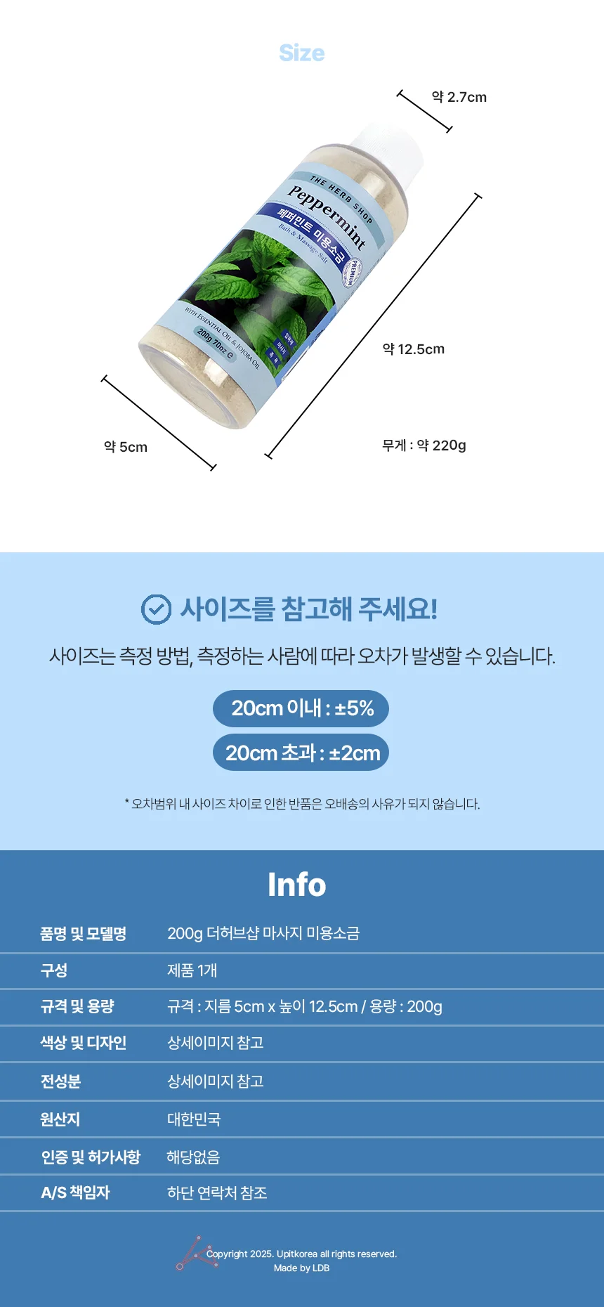 200g 더허브샵 마사지 미용소금 페퍼민트 상세4