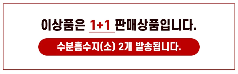 수분흡수지 소 생선해동지 위생패드 생선흡수지 고기핏물제거 상세1