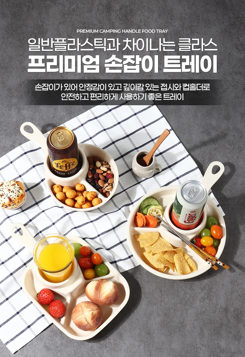 손잡이 캠핑접시 원형 4칸 미니 식판 컵홀더 식기 그릇 준비물 밥그릇 간식통 상세3