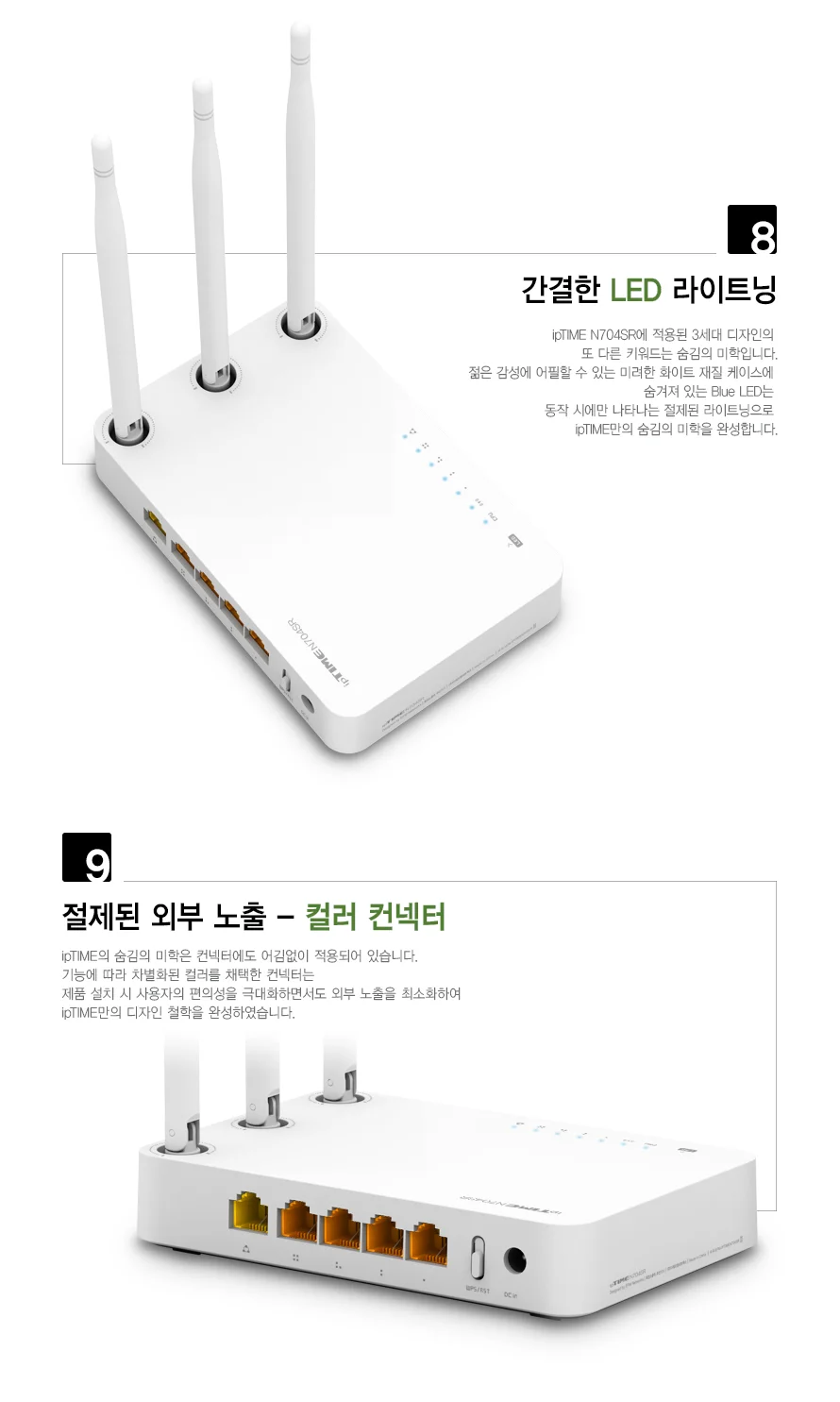 루미나D 4포트 인터넷 공유기 와이파이 300mbps 상세5