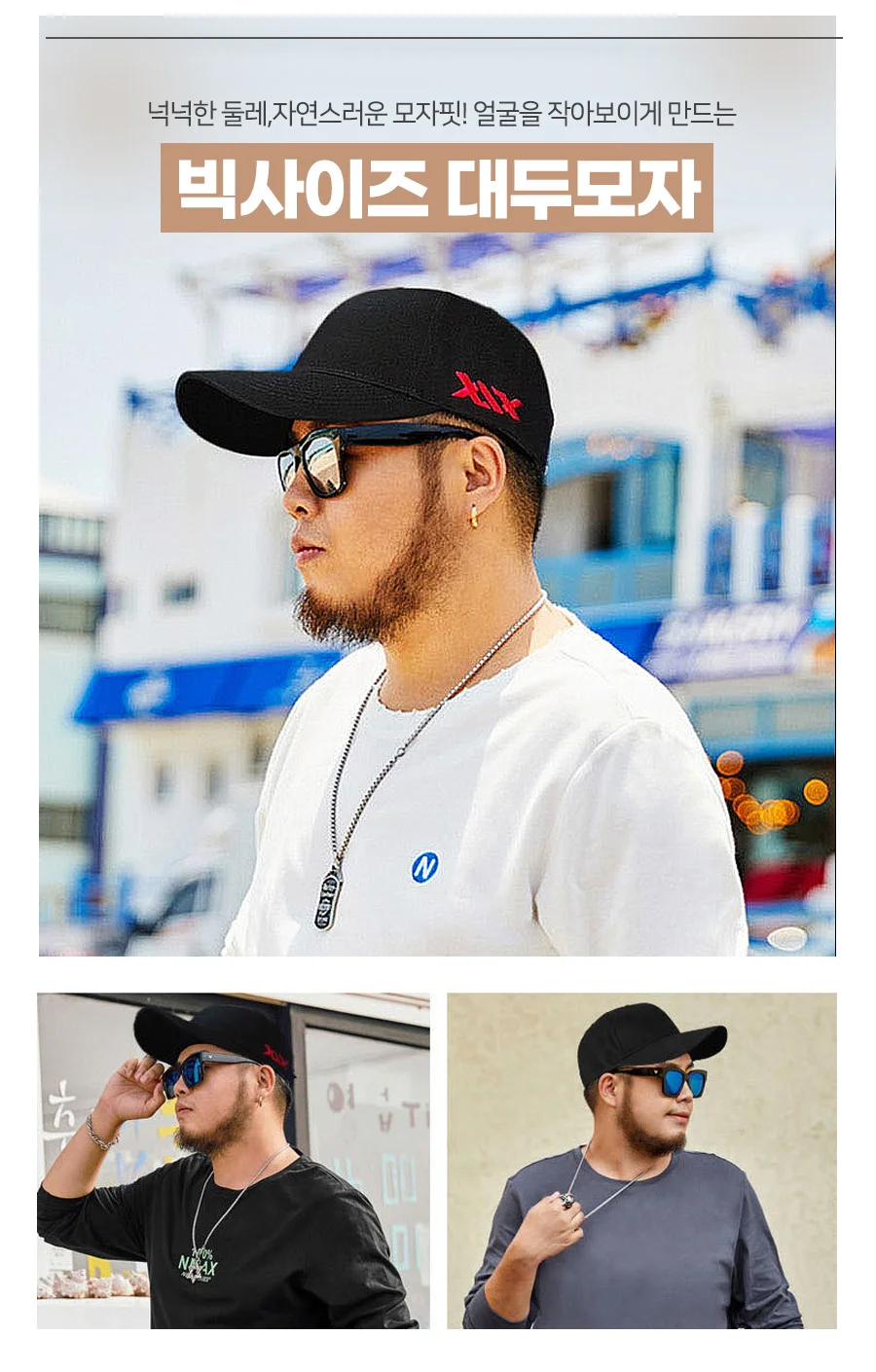 대두 볼캡 모자 빅사이즈 왕대두 얼굴작아보이는모자 상세2