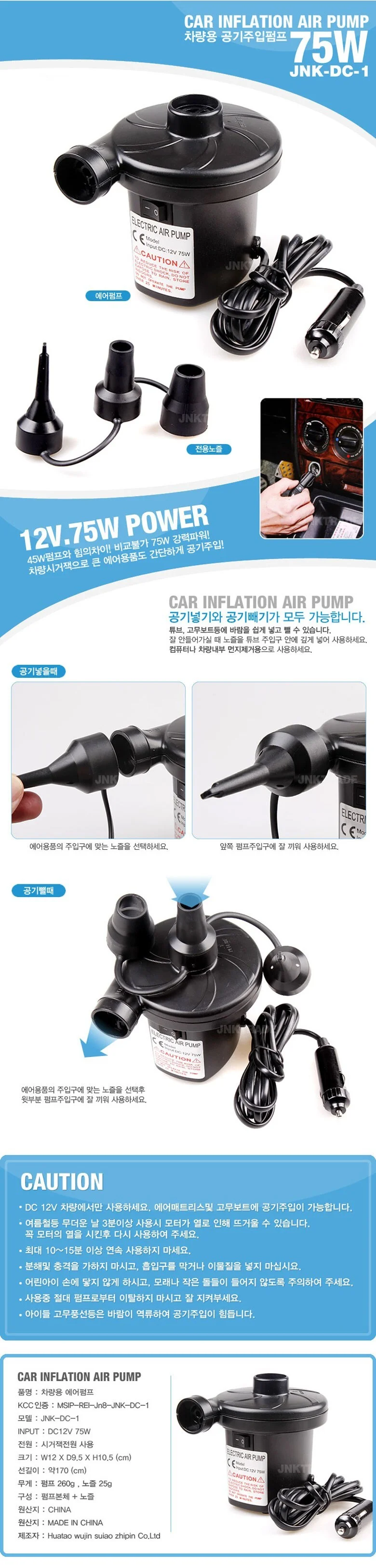 가정용 전동에어펌프 매트/튜브/손펌프/에어건기능 상세2