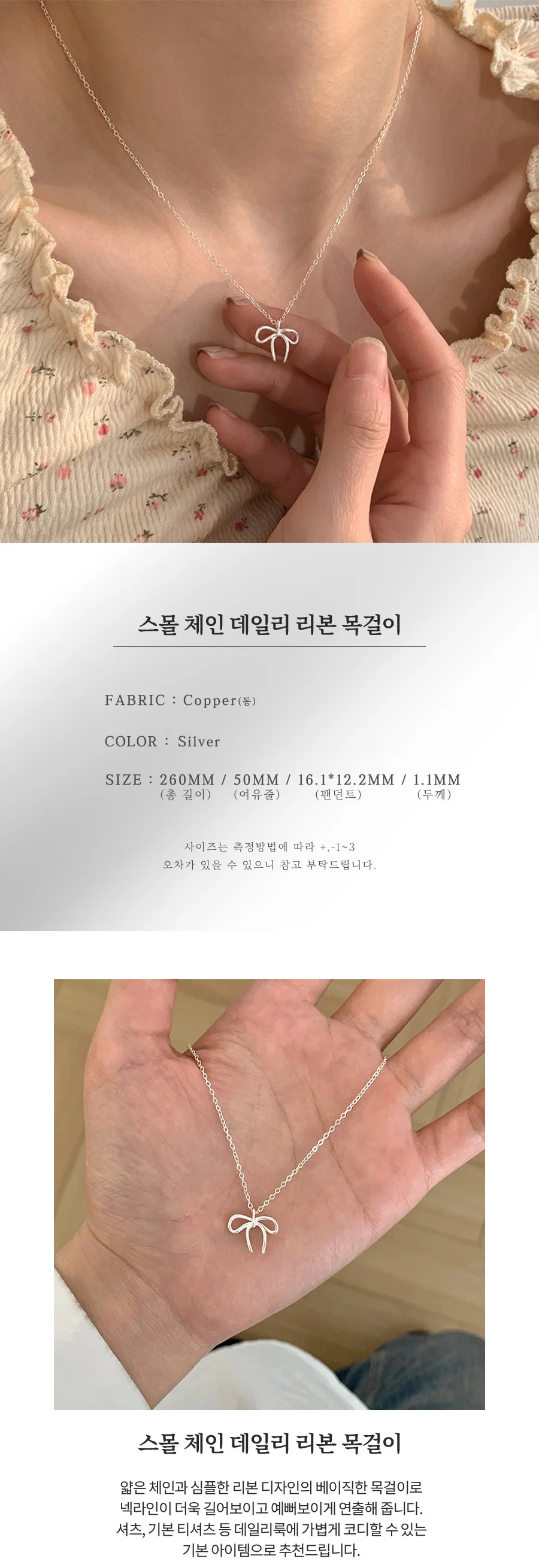 스몰 체인 데일리 리본 목걸이 상세4