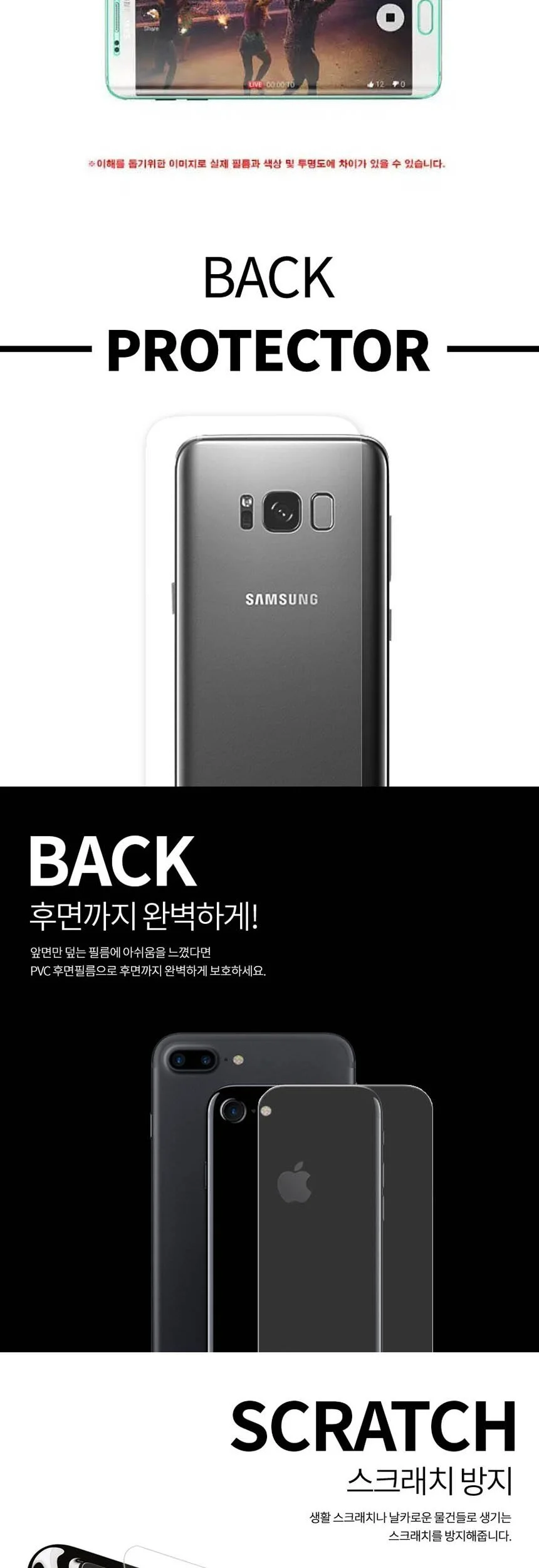 갤럭시노트10 TPU 보호필름 전면2매 후면2매 상세3