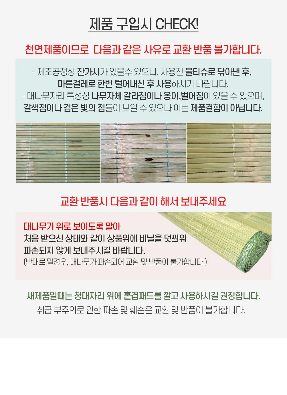 시원한 대나무 돗자리 대자리 자리 여름 침대 더블 상세5