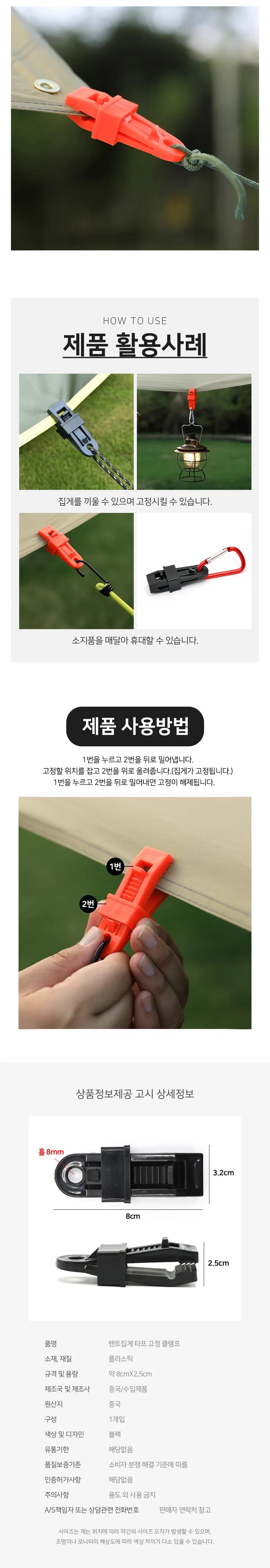 텐트 집게 타프 고정 클램프 캠핑 고정 클립 고리 상세3