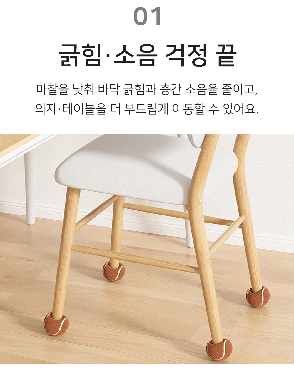 셀링온 의자발커버 4P 상세3