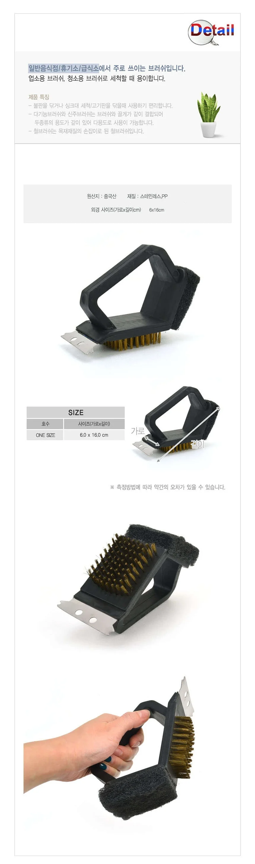업소용 다기능 브러쉬 솔 상세2