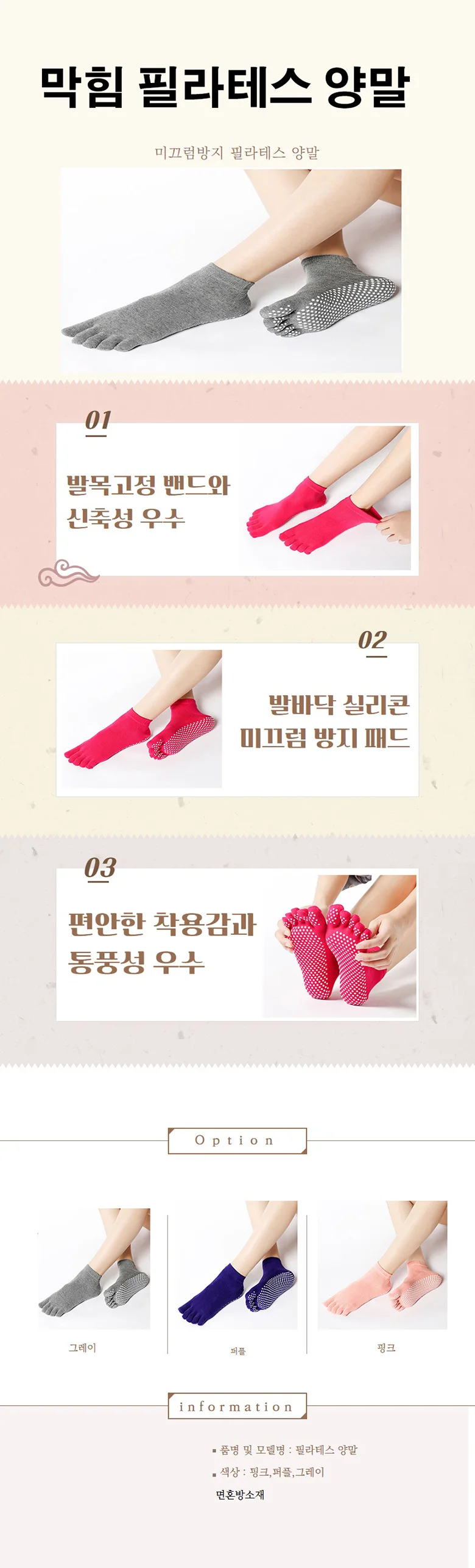 막힘 필라테스 양말 상세1