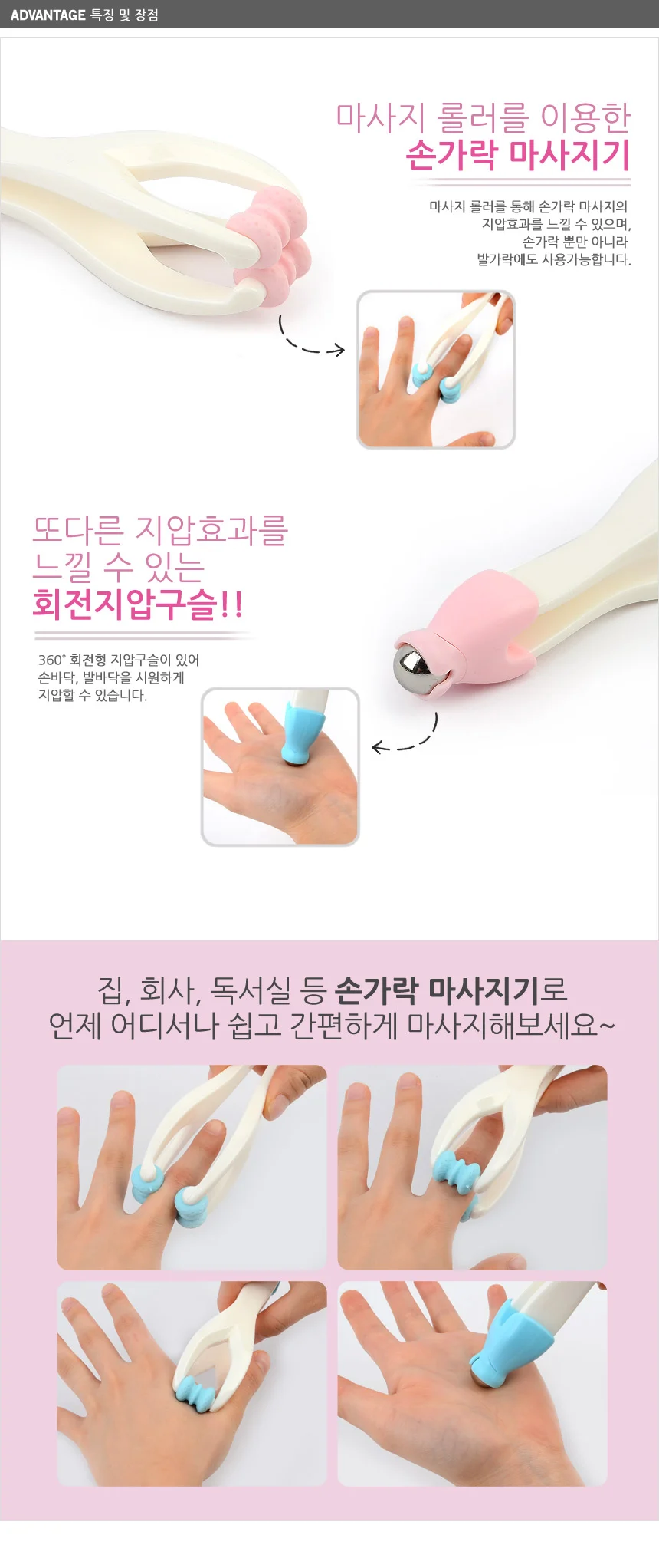 손가락 마사지 롤러 상세2