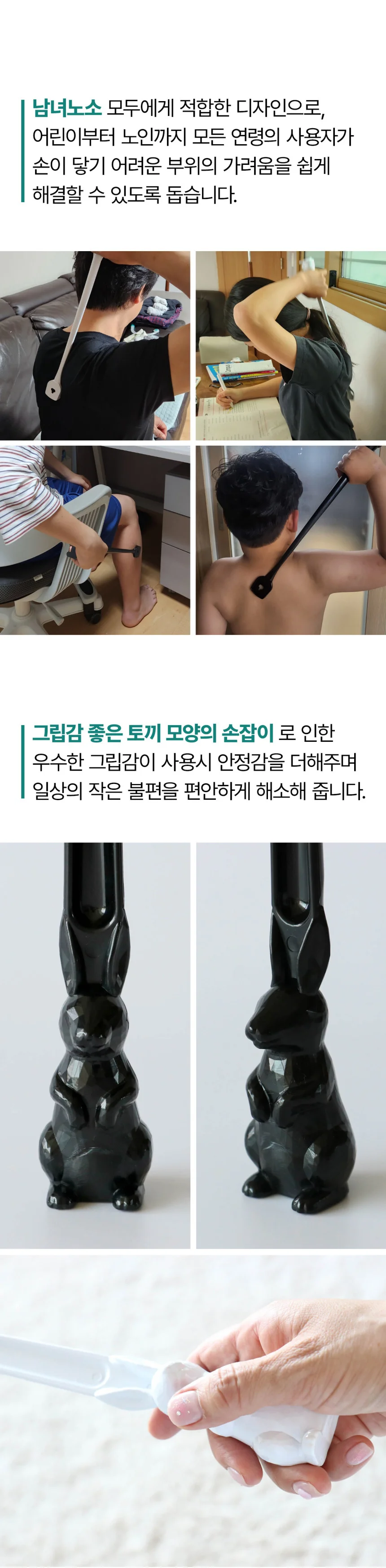 티본 토끼손 구두헤라+등긁기세트 상세5