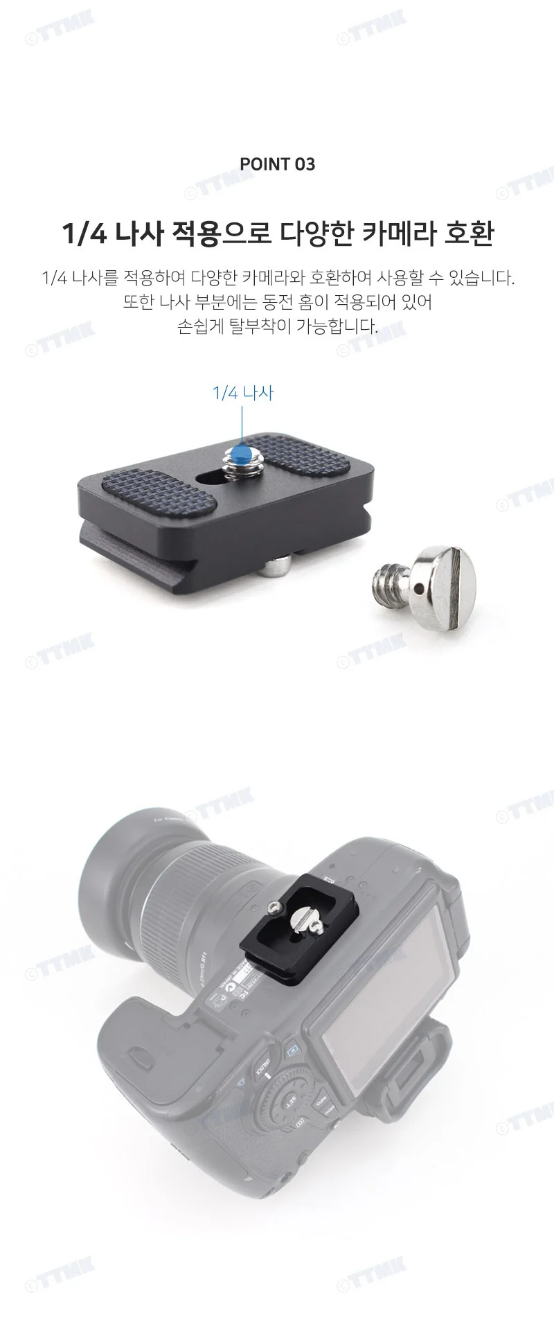 카메라 퀵 릴리즈 플레이트 25mm 베이스 브라켓 삼각대 PU25 상세4