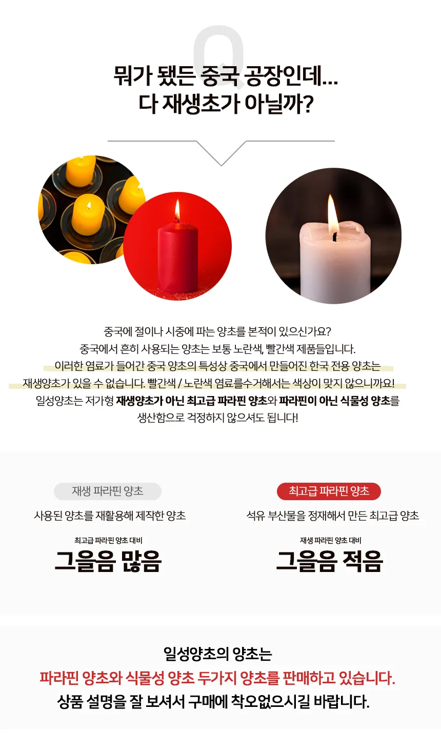 원백 양초 제사용 기도 초 장시간 연소 촛불 상세2
