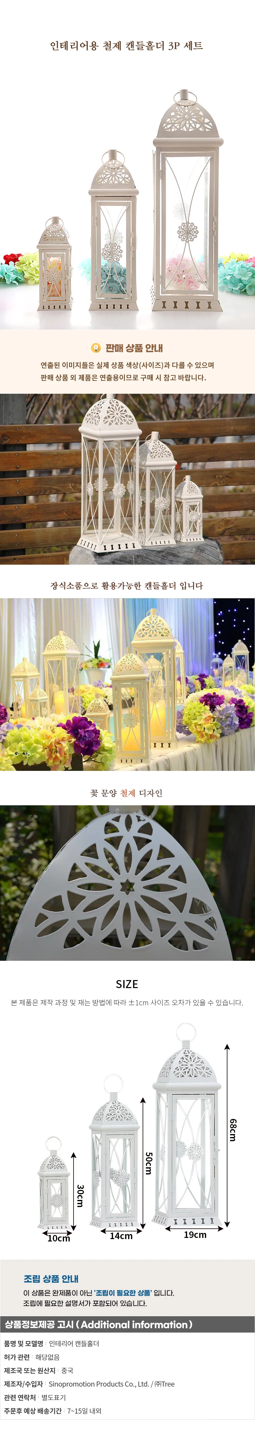 인테리어 철제 캔들홀더 3P 세트 상세1