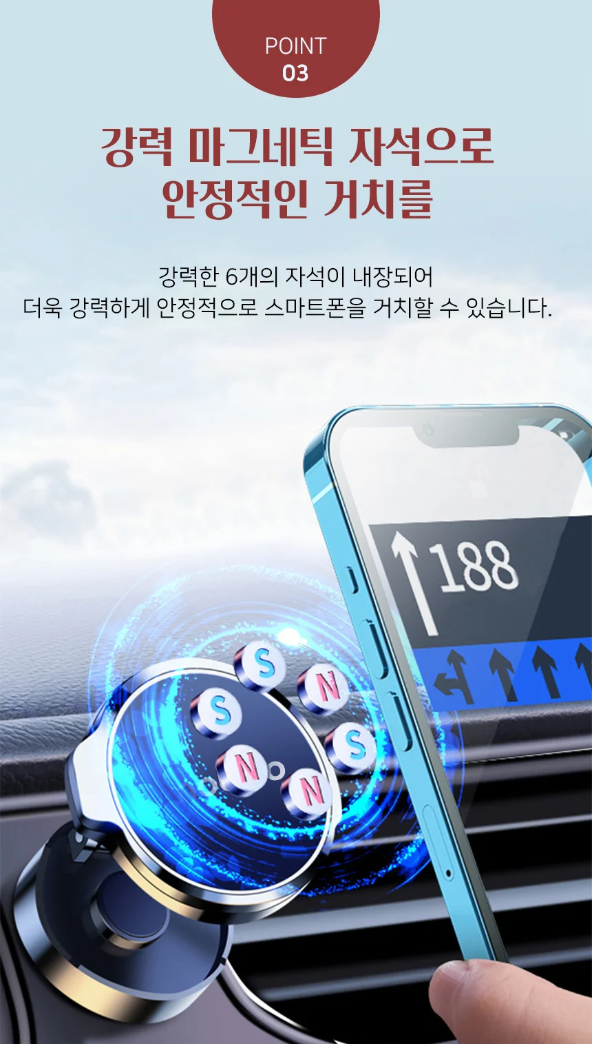 마그네틱 자석 회전 720도 차량용 폰거치대 핸드폰 상세5