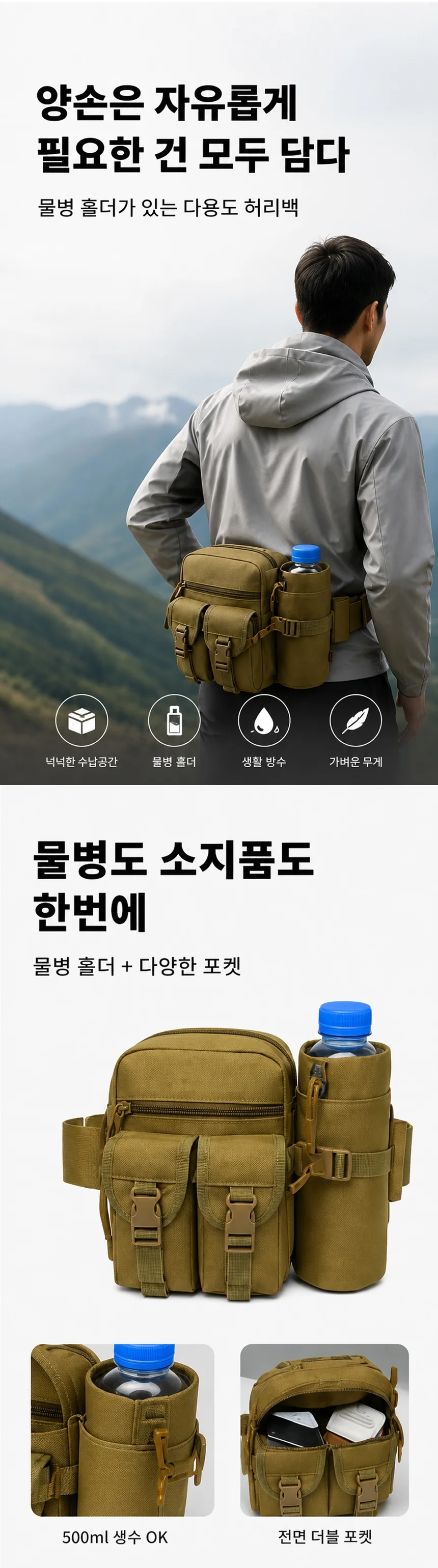 작업용 등산 허리가방 힙색 못주머니 작업허리띠 상세1