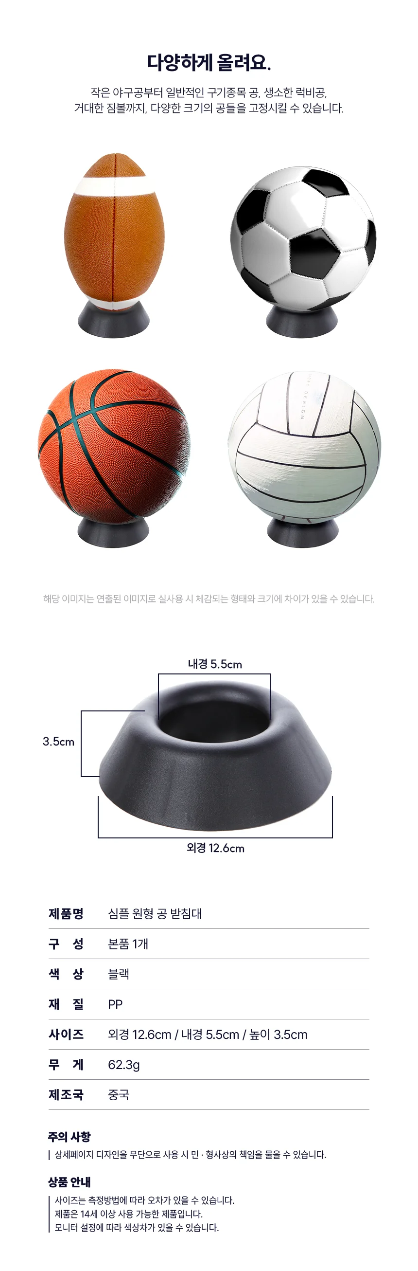 공 디스플레이 받침대 볼홀더 축구공거치대 축구공스탠드 상세2