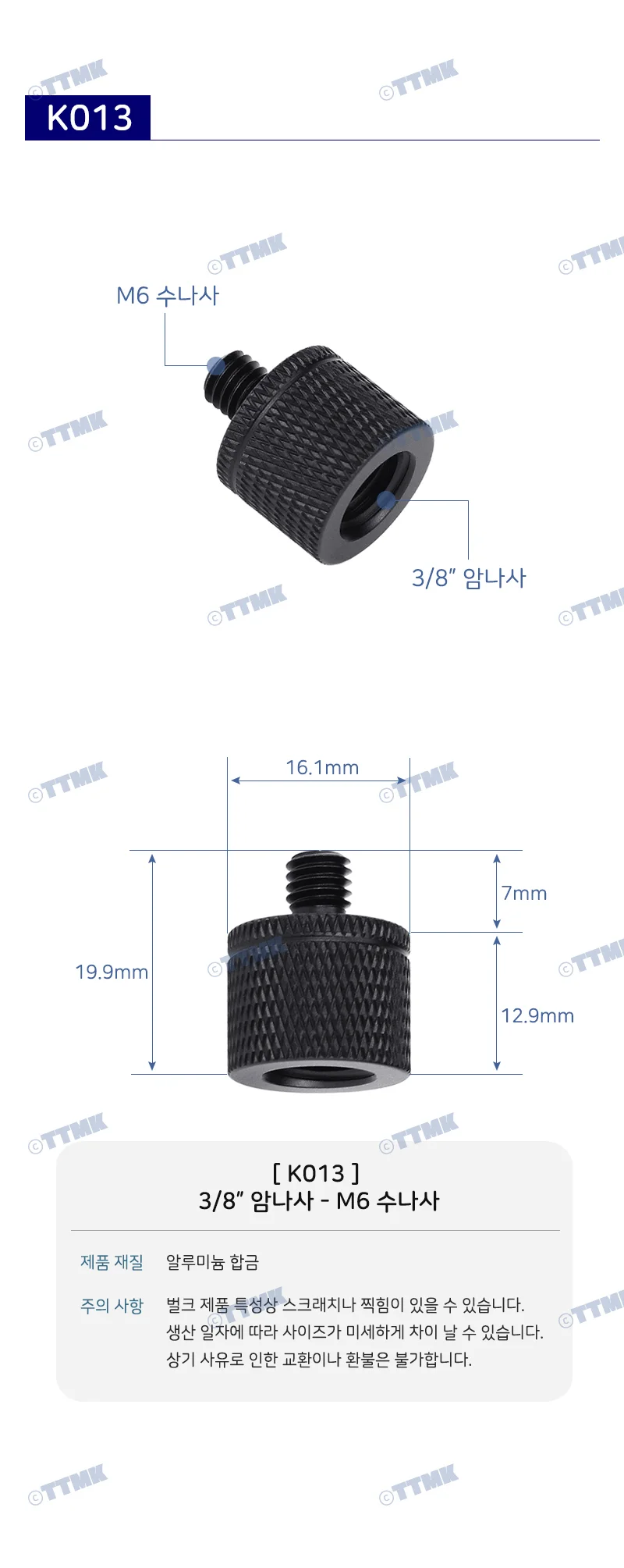카메라 삼각대 3/8 인치 M6 mm 변환 나사 어댑터 볼트 상세2