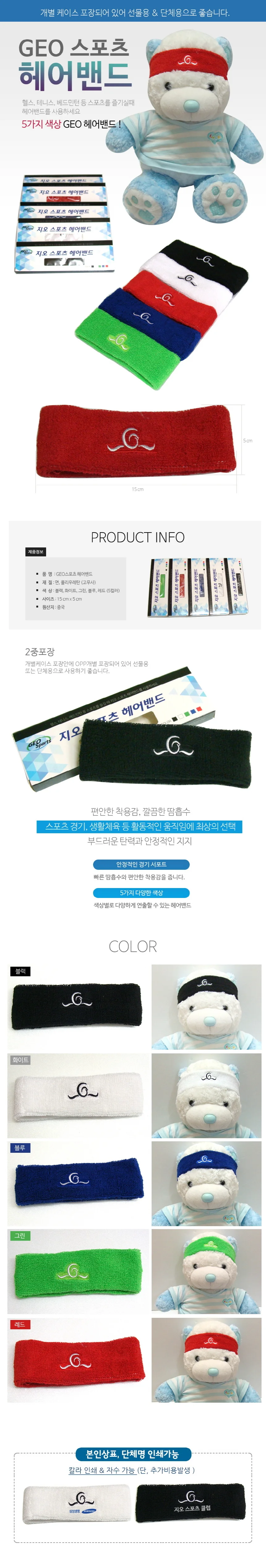 스포츠 손목밴드 운동용 손목보호대 헬스 손목아대 상세5