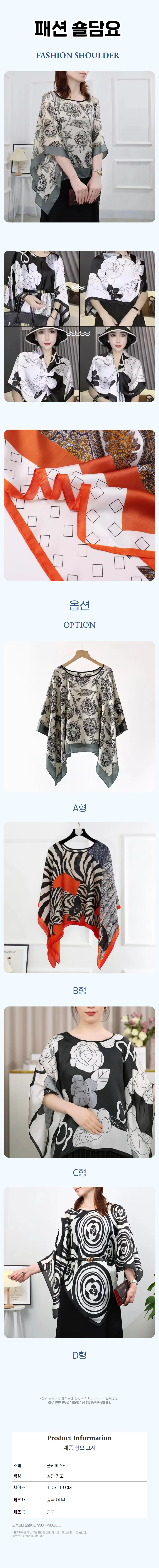 패션 여성 여름 상의 스카프 시스루 블라우스 상세1