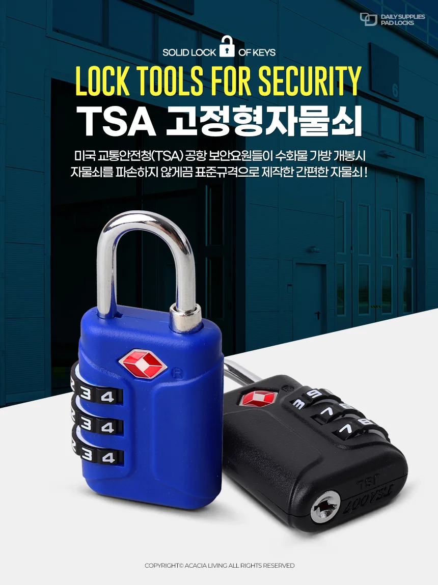 TSA 고정형자물쇠 고리 걸이 옷장 서랍 다이얼키 번호 상세1
