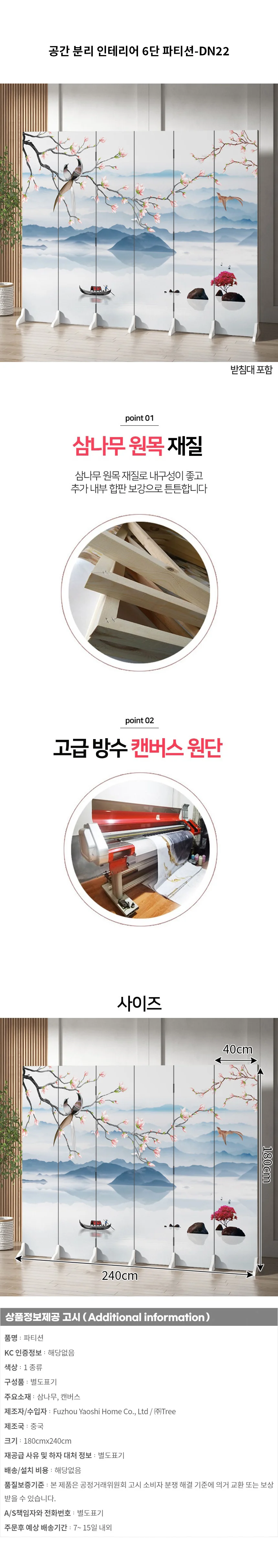 공간 분리 인테리어 6단 파티션-DN22 상세1
